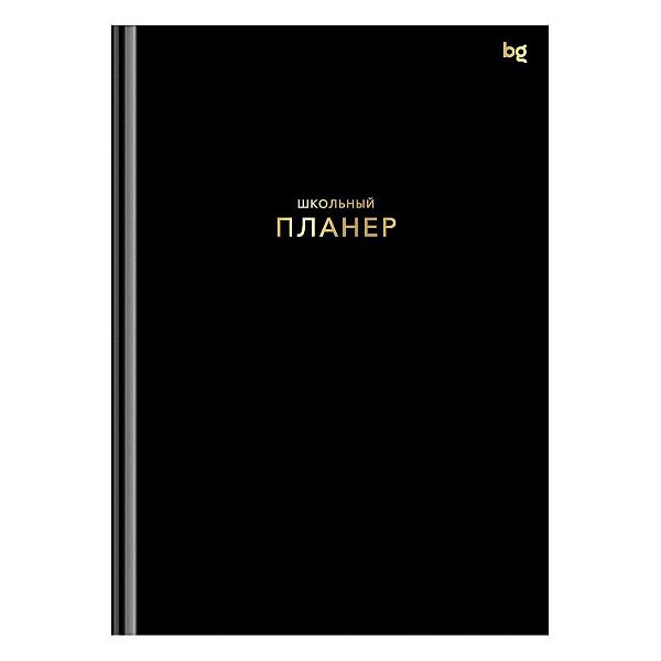 Планер школьный 1-11 кл. 64л. (твердый) BG "Черный", матовая ламинация, тиснение фольгой