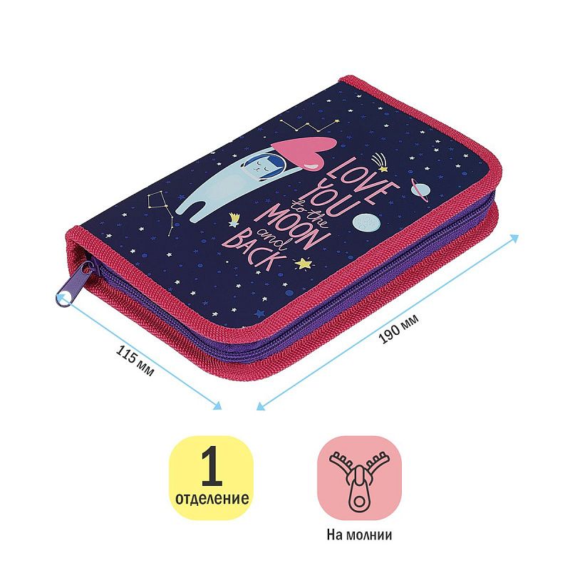 Пенал 1 отделение, 190*115 ArtSpace "To the moon and back", ламинированный картон, софт-тач 