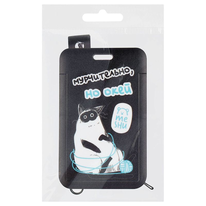 Бейдж вертикальный MESHU "Fancy Cat", 110*70мм, лента с карабином, 2D печать, опп пакет, европодвес
