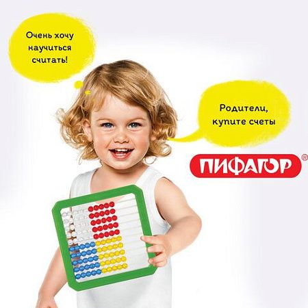 Счеты детские ПИФАГОР "Учись считать!", 160х160 мм, 105857 