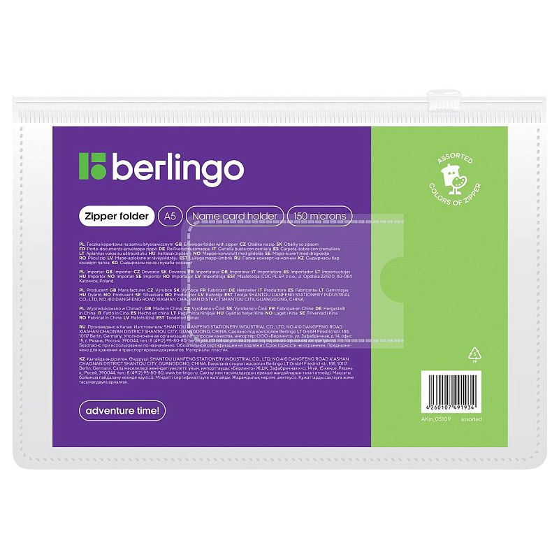 Папка-конверт на молнии Berlingo А5, 150мкм, с карманом для визиток, прозрачная, ассорти 