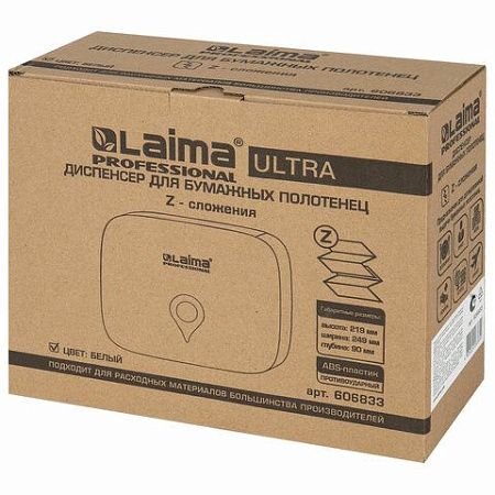 Диспенсер для полотенец ULTRA LAIMA PROFESSIONAL (Система H2), Z-сложения, малый, белый, ABS-пластик, 606833 