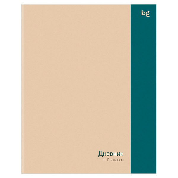 Дневник 1-11 кл. 48л. на скобе BG "Бежевый"