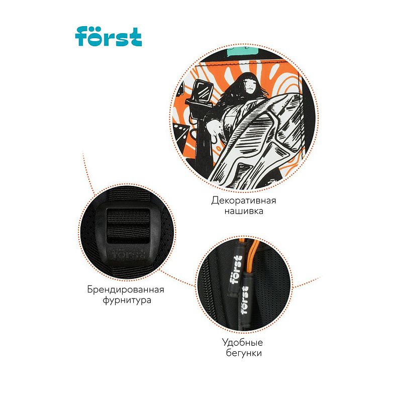 Рюкзак Först F-JUNIOR "Gravity" 38*29*18см, 3 отделения, 2 кармана, эргономичная спинка 