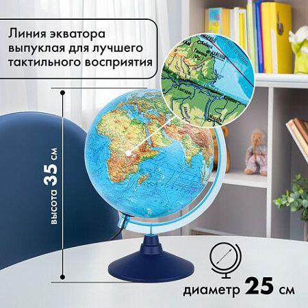 Глобус интерактивный + очки VR, политический, GLOBEN, 25 см с подсветкой, INT12500304 
