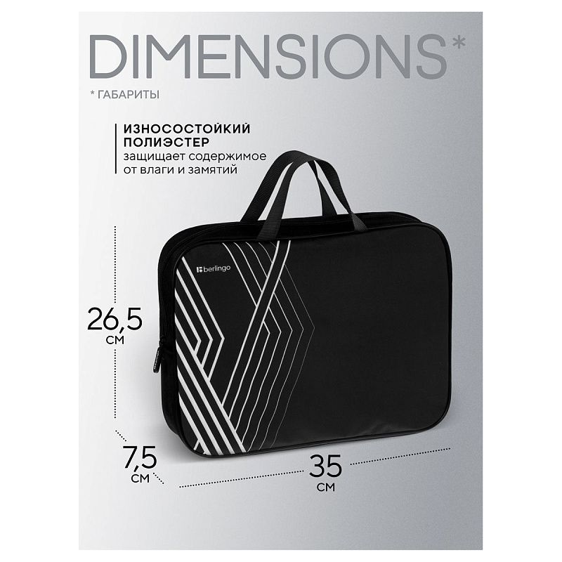 Папка текстильная с ручками 1 отделение, А4 Berlingo "Basic white", 350*265*75мм, текстиль, на молнии 