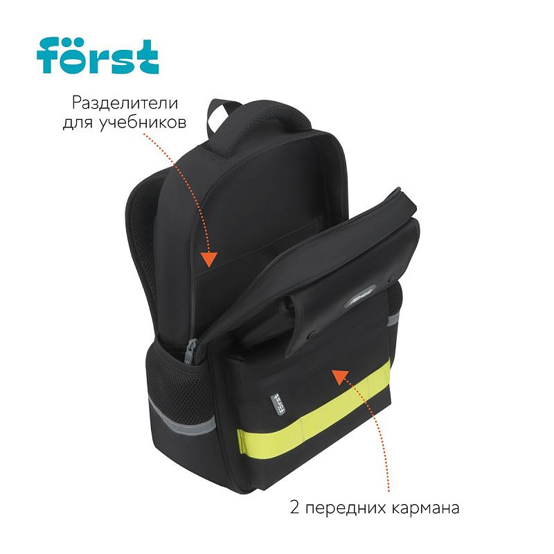 Рюкзак Först F-Color "Lime" 39,5*28,5*14см, 1 отделение, 4 кармана, уплотненная спинка 
