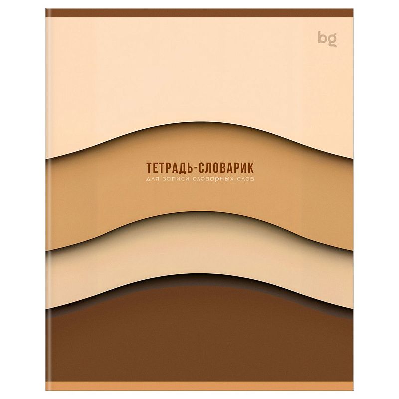 Тетрадь-словарик 16л., А5 для записи словарных слов BG "Слои знаний"