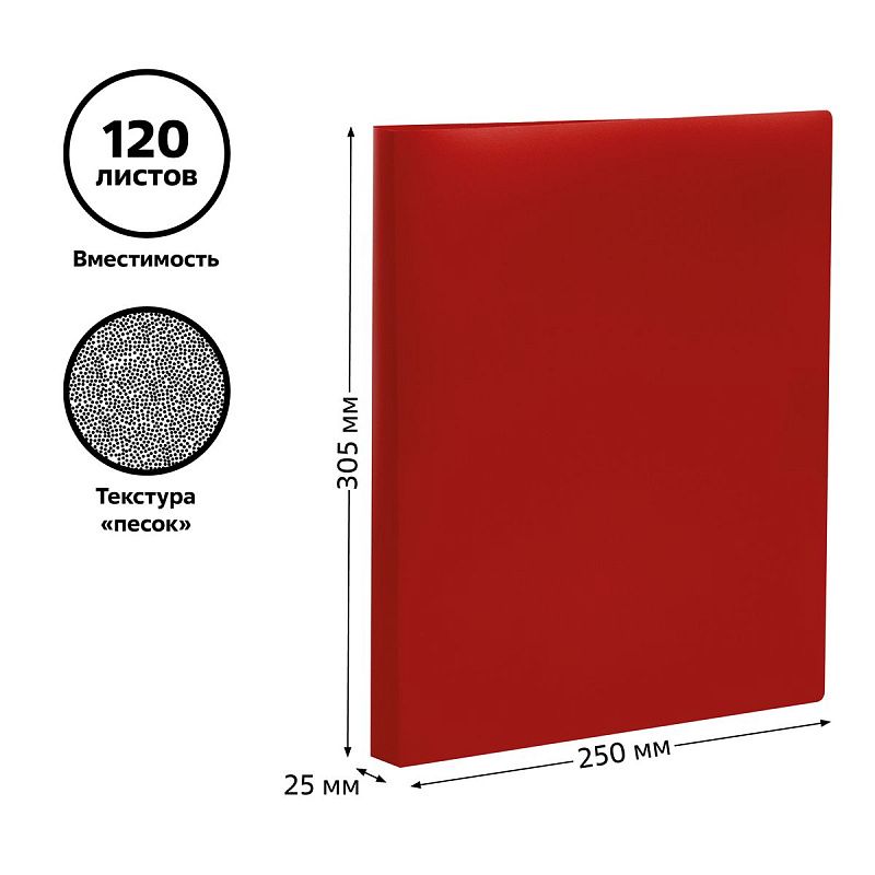 Папка на 2 кольцах СТАММ А4, 25мм, 500мкм, пластик, красная 