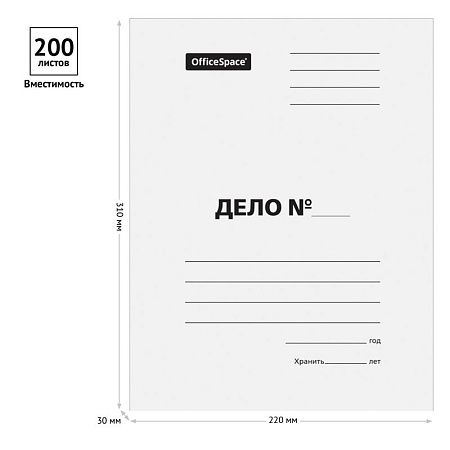Скоросшиватель OfficeSpace "Дело", картон мелованный, 380г/м2, белый, пробитый, до 200л. 