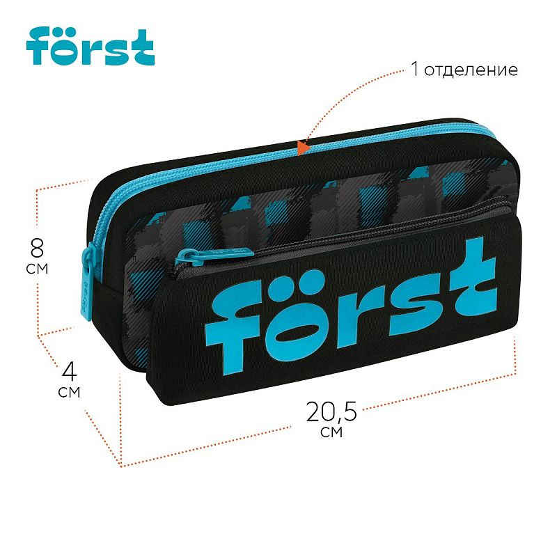 Пенал мягкий 2 в 1, 1 отделение, 205*80*40 Först "Refraction", съемная косметичка на липучке 