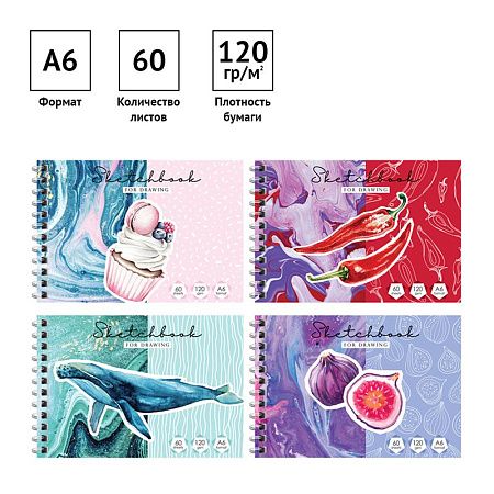 Скетчбук-блокнот 60л., А6 ArtSpace "Your dreams", на гребне, 120г/м2