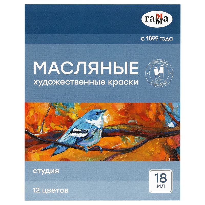 Краски масляные Гамма "Студия" 12 цветов, туба 18мл, картон. упаковка