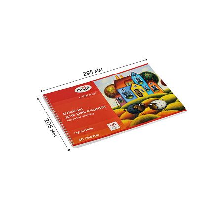 Альбом для рисования 40л., А4, на гребне Гамма "Мультики", 120г/м2