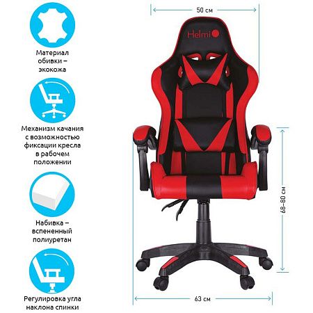 Кресло игровое Helmi HL-G05 "Effect", экокожа черная/красная, 2 подушки