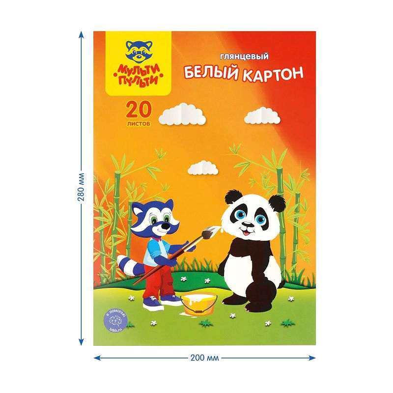 Картон белый А4, Мульти-Пульти, 20л., мелованный, в папке, "Приключения Енота"