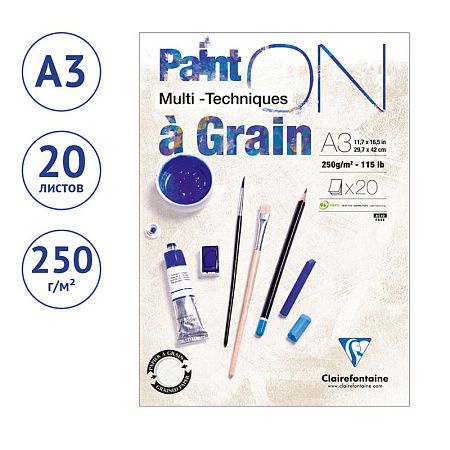 Скетчбук - альбом для смешанных техник 20л., А3 Clairefontaine "Paint ON with grain", на склейке, экстра-белый, 250г/м2