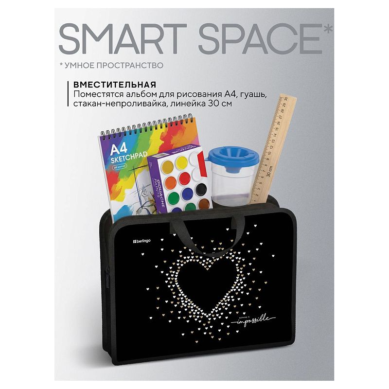 Папка с ручками 1 отделение, А4 Berlingo "Golden Glow", 340*245*100мм, пластик, на молнии 