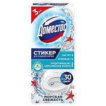 Стикер для очищения унитаза Domestos "Морская свежесть", 3*10г, картонная коробка 