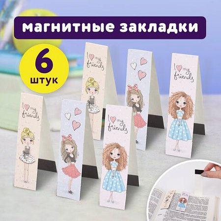 Закладки для книг с магнитом FASHION GIRLS, набор 6 шт., блестки, 25x196 мм, ЮНЛАНДИЯ, 113443 