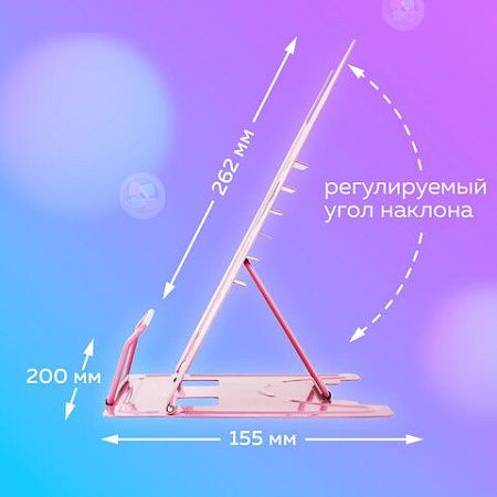 Подставка для книг и учебников фигурная BRAUBERG KIDS "Kitty", регулируемый угол наклона, металл, 238059 