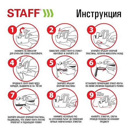 Этикет-пистолет однострочный, прямоугольная лента 21х12 мм, 8 символов, STAFF "EVERYDAY", 290830