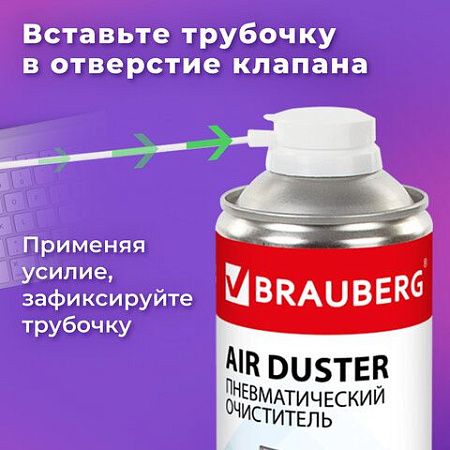 Чистящий баллон со сжатым воздухом/пневмоочиститель "BRAUBERG 800", 800 мл, 513691