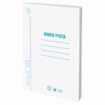 Книга учета 96 л., клетка, обложка из мелованного картона, блок офсет, А4 (200х290 мм), STAFF, 130187