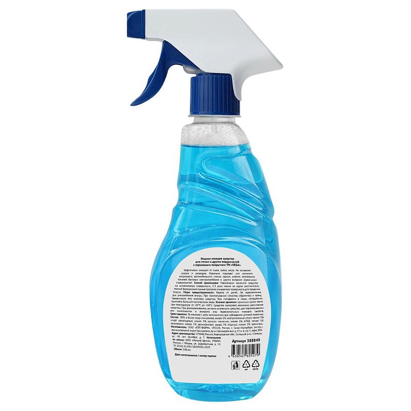 Средство для мытья стекол и зеркал Vega Сияние, 500мл, курок 