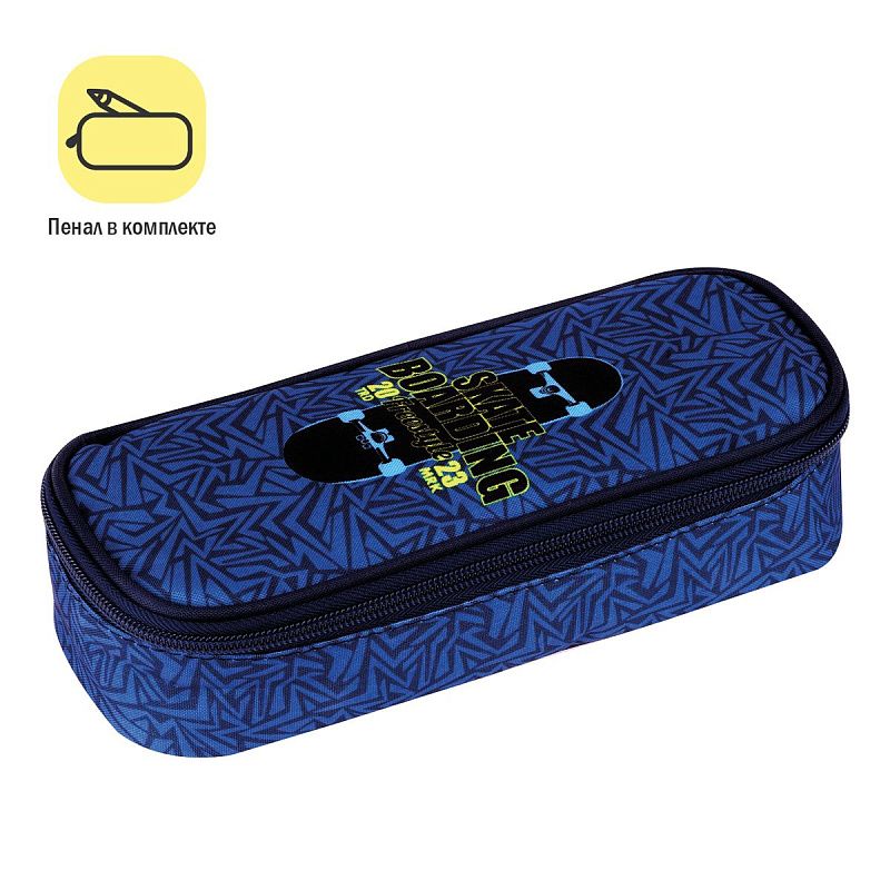 Ранец ArtSpace School Friend "Skate" 39*30*18см, 2 отделения, 2 кармана, анатомическая спинка, пенал, мешок для обуви 