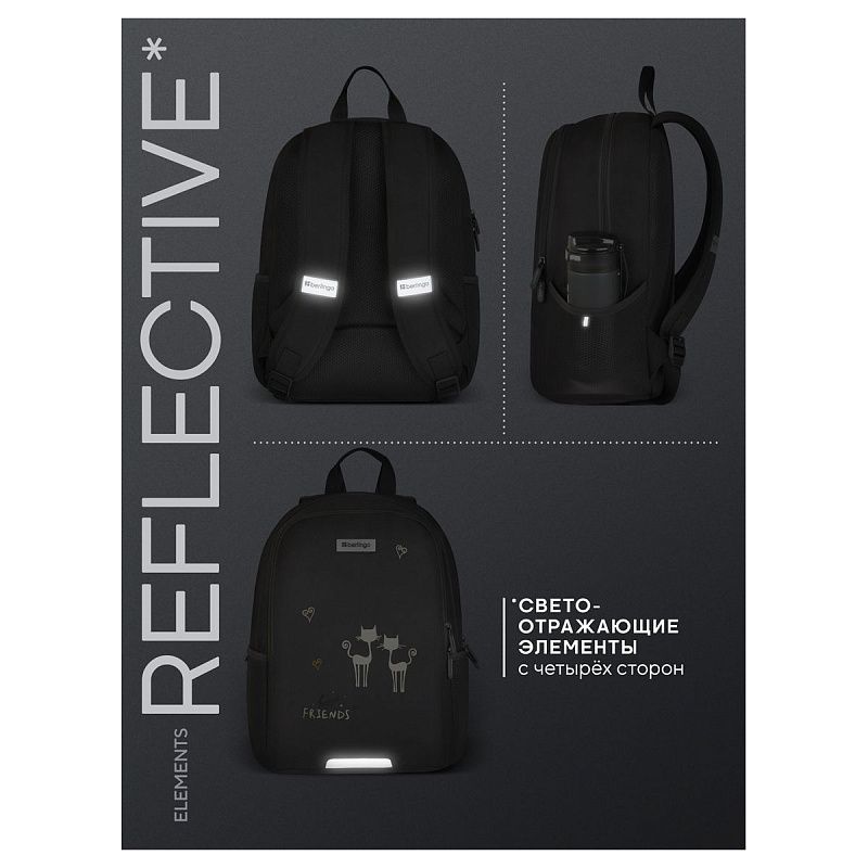 Рюкзак Berlingo UltraComfort "Best friends" 38*28,5*16см, 2 отделения, 2 кармана, эргономичная спинка 