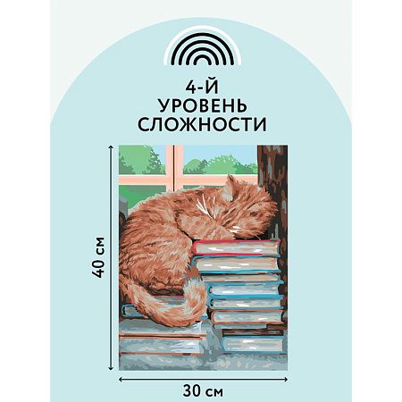 Картина по номерам на холсте ТРИ СОВЫ "Дневной сон", 30*40, с акриловыми красками и кистями