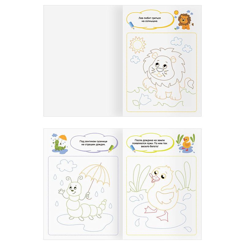 Раскраска 175*246мм, 16 стр., ТРИ СОВЫ "Обведи и раскрась", цветной контур