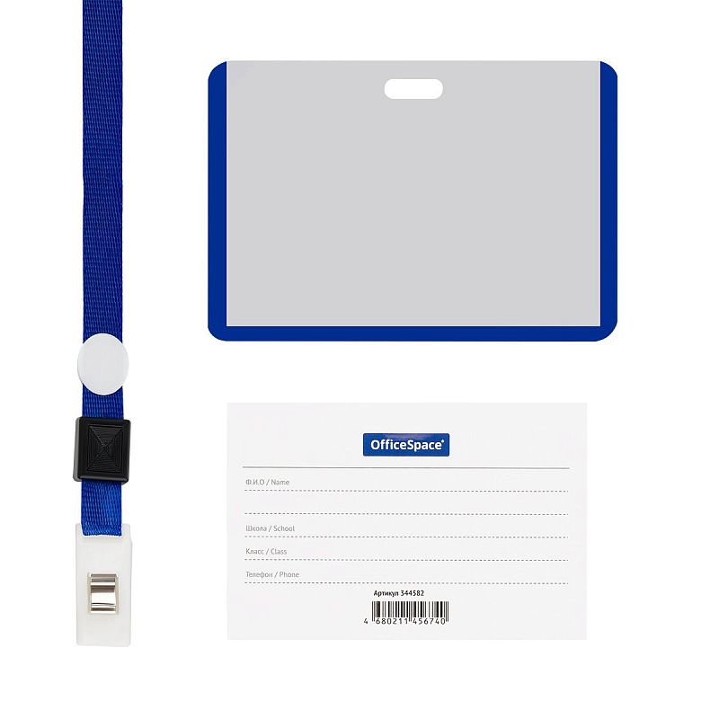 Бейдж горизонтальный OfficeSpace, 55*90мм, школьный синий, с клипсой на синей ленте