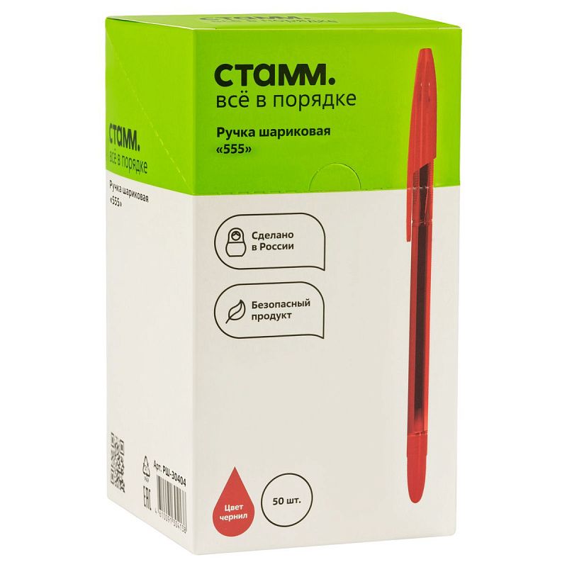 Ручка шариковая СТАММ "555" красная, 0,7мм, тонированный корпус 