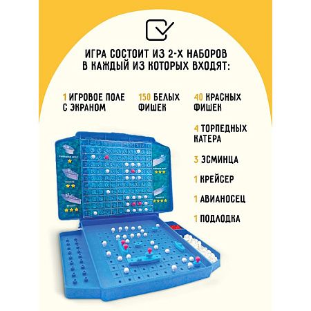 Игра настольная ТРИ СОВЫ "Морской бой", пластик, картонная коробка