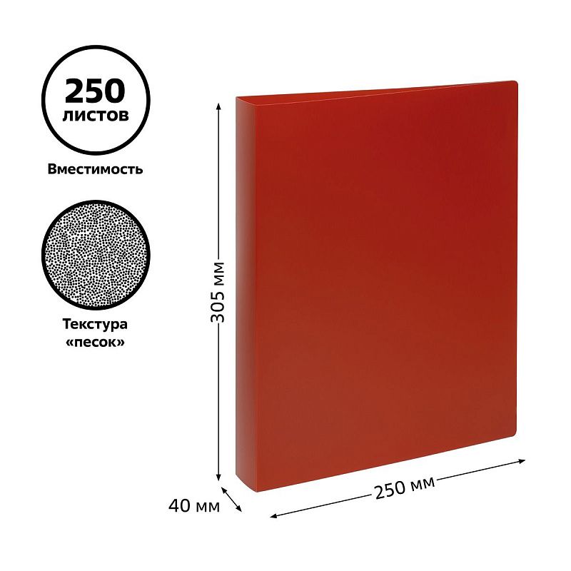 Папка на 4 кольцах СТАММ А4, 40мм, 500мкм, пластик, красная 