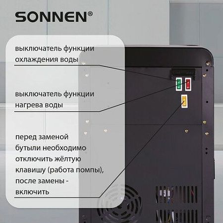 Кулер для воды SONNEN FSE-02WB, напольный, нагрев/охлаждение, НИЖНЯЯ ЗАГРУЗКА, 2 крана, черный, 456169