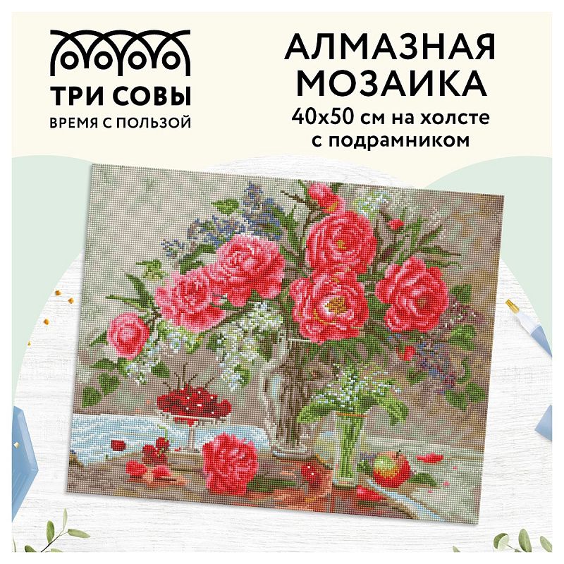 Алмазная мозаика ТРИ СОВЫ "Натюрморт с пионами", 40*50см, холст на деревянном подрамнике, картонная коробка с пластиковой ручкой
