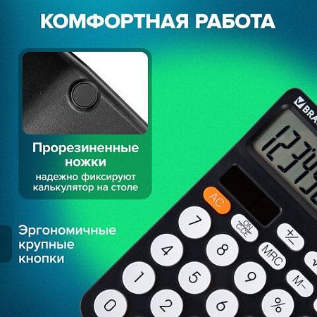 Калькулятор настольный BRAUBERG STYLE-12-BK (157х106мм), 12 разрядов, двойное питание, ЧЕРНЫЙ, 272965