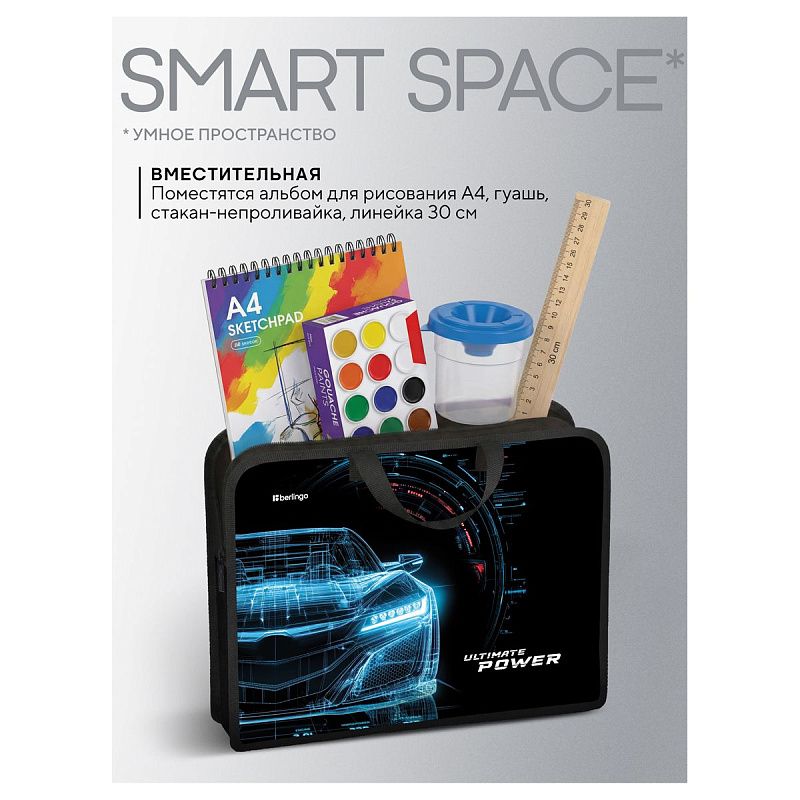 Папка с ручками 1 отделение, А4 Berlingo "Ultimate power", 340*245*100мм, пластик, на молнии 