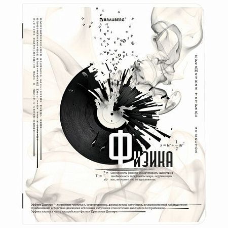 Тетради предметные, КОМПЛЕКТ 12 ПРЕДМЕТОВ, "BLACK&WHITE", 48 л., матовая ламинация, BRAUBERG, 404835