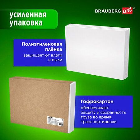 Холсты на подрамнике в коробе НАБОР 4 шт. (40х50 см), 280 г/м2, грунт, 100% хлопок, BRAUBERG ART DEBUT, 192512