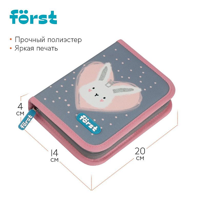 Пенал 1 отделение, 200*140*40 Först "Little Friend", дополнительная откидная секция, полиэстер 