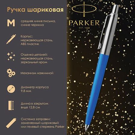 Ручка шариковая PARKER "Jotter Plastic CT", корпус синий, детали из нержавеющей стали, блистер, синяя, 2076052 