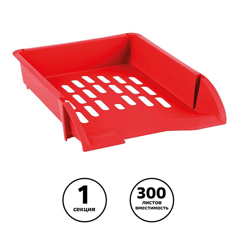 Лоток для бумаг горизонтальный СТАММ "Лидер", красный