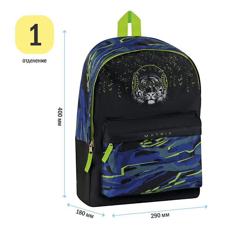 Рюкзак ArtSpace Street "Matrix", 40*29*18см, 1 отделение, 3 кармана 