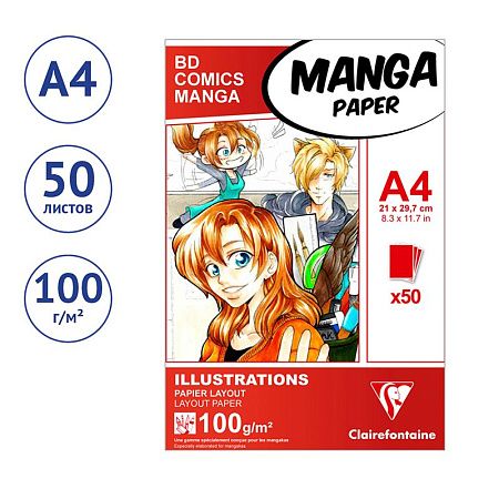 Скетчбук для маркеров 50л., А4 Clairefontaine "Manga Illustrations", на склейке, 100г/м2