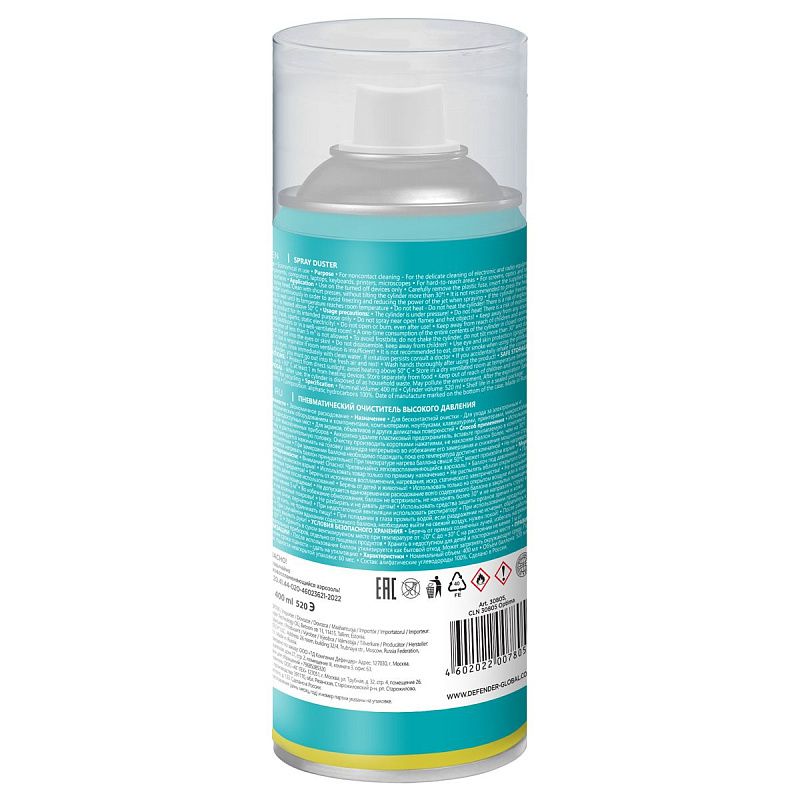 Баллон со сжатым воздухом Defender, для бесконтактной очистки, 400мл