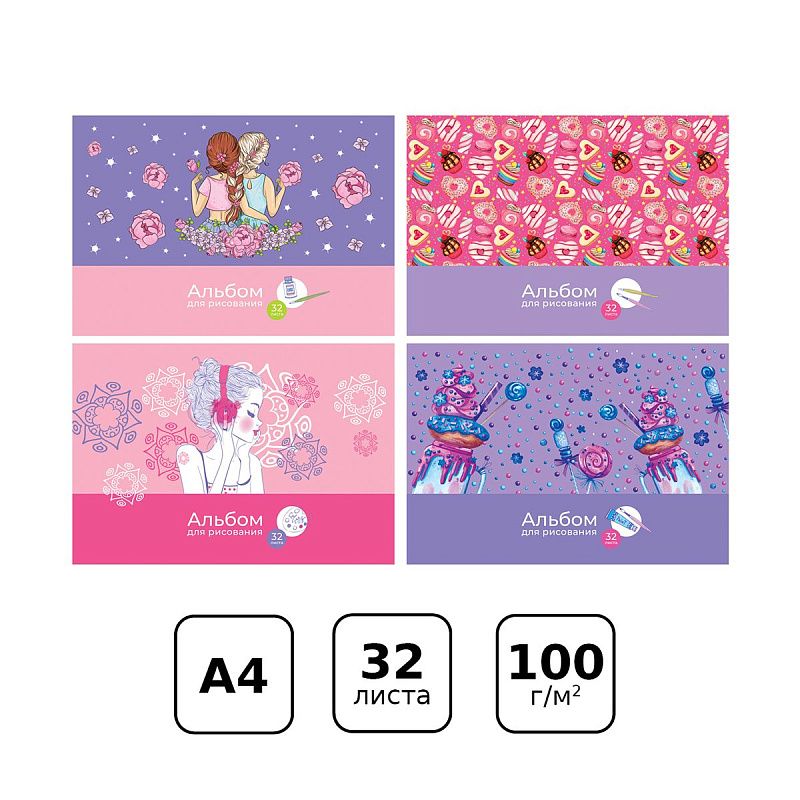 Альбом для рисования 32л., А4, на скрепке BG "Sweet life", эконом